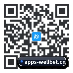 iPadOS & iOS 版 二维码 | wellbet